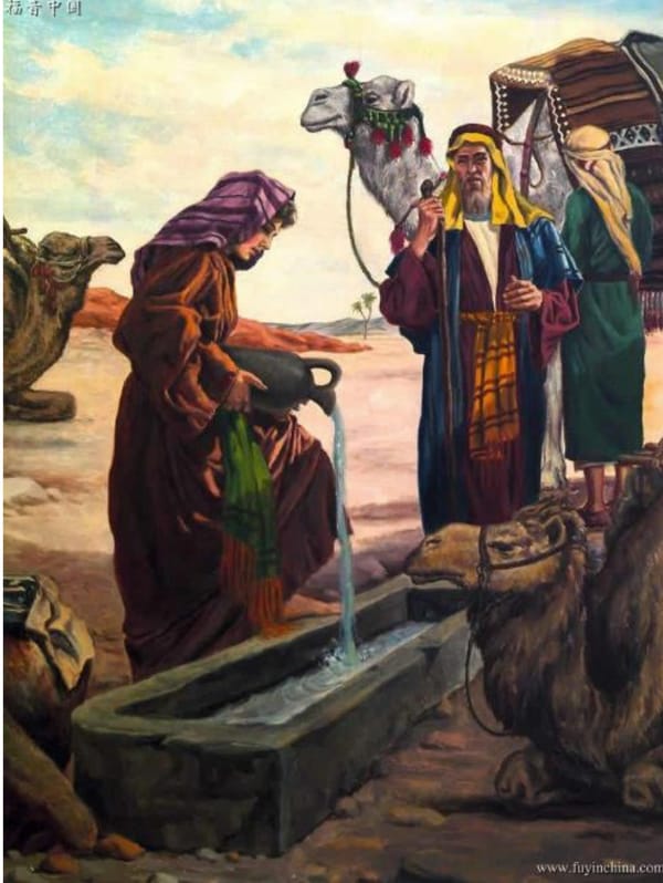 以撒娶妻《2 》